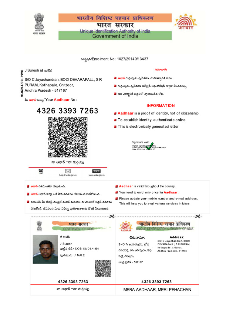 Aadhaar | PDF
