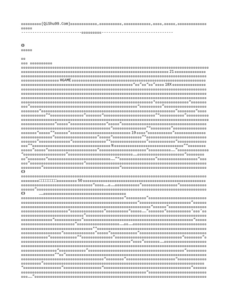 穿越了去做个女侠| PDF