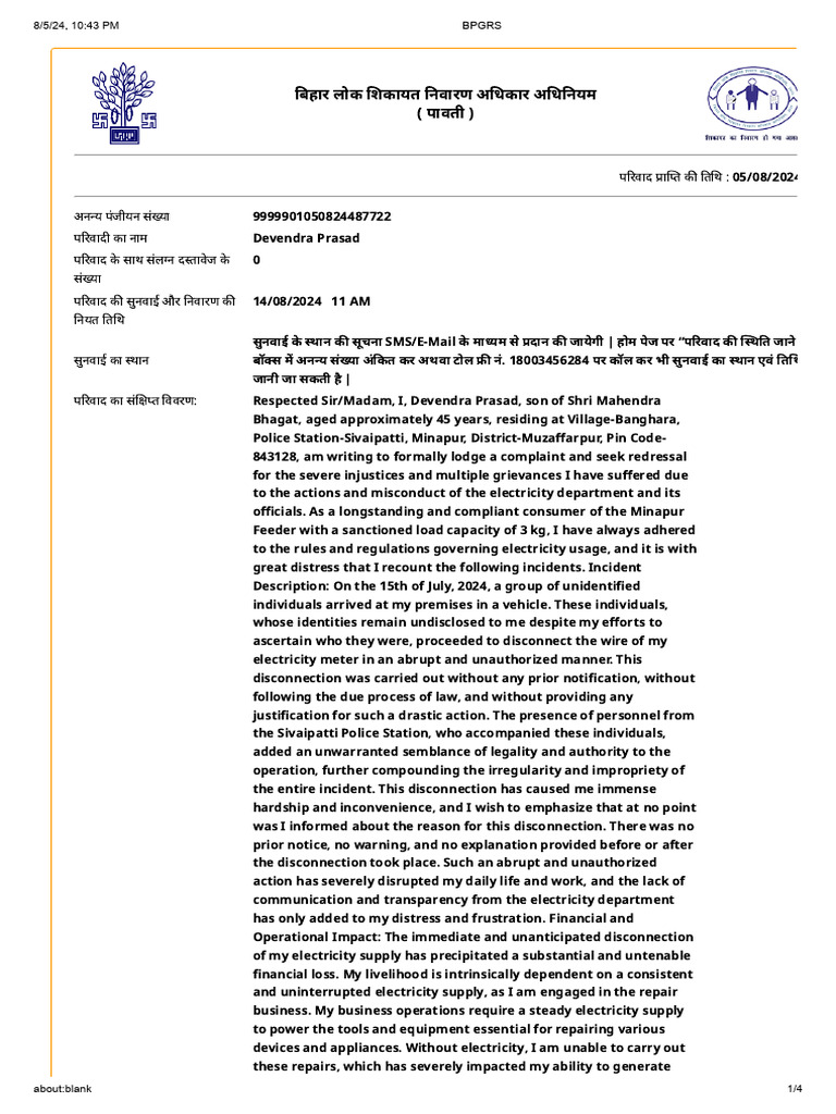 Complain Devendra Prasad | PDF