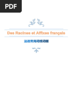 法语常用词根词缀| PDF