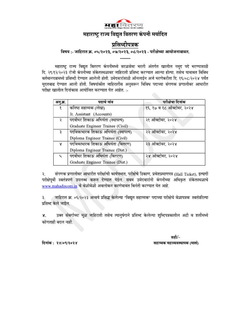 notification-msedcl-examination-schedule-24092024-1-pdf