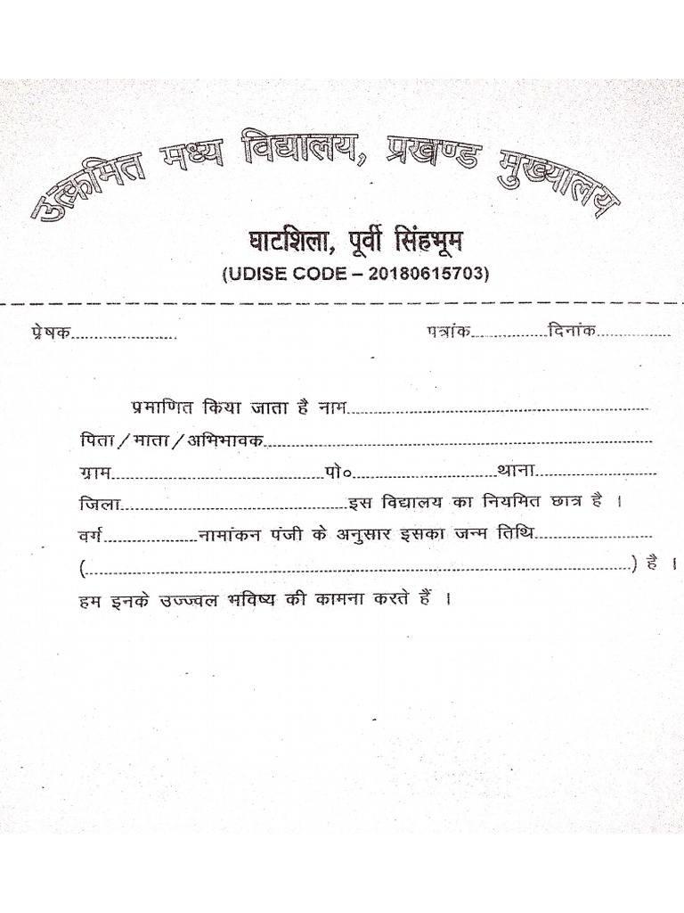 Bank Format Ps | PDF