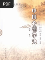 字典集成(邝其照内田庆市沈国威) | PDF