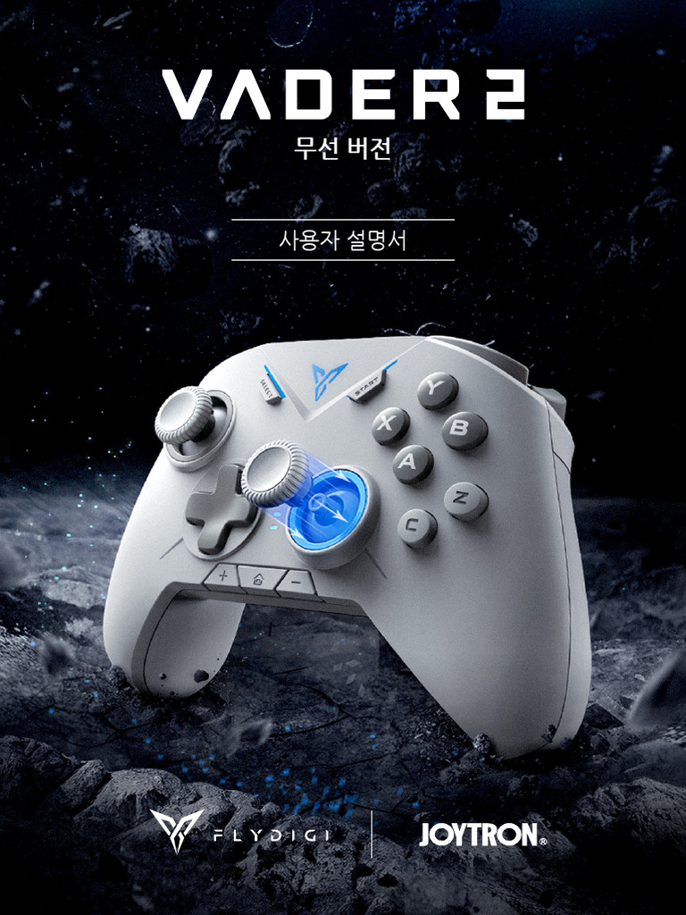 베이더2 - 무선 (VADER2) - 게임패드 - 한글 매뉴얼 | PDF