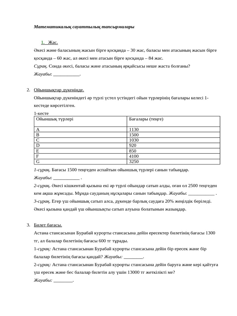 Жас порно видео