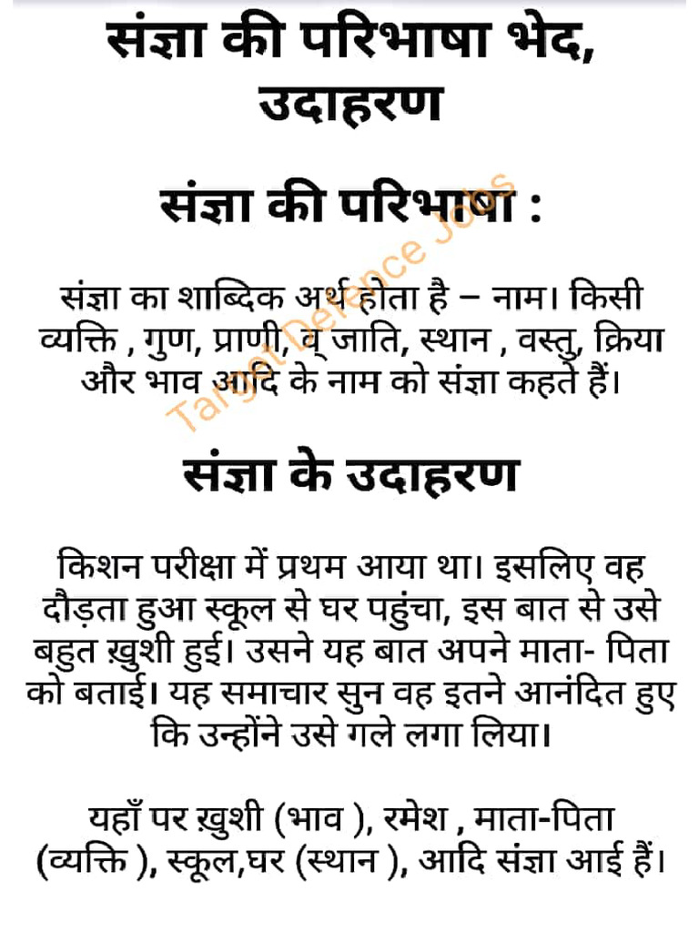 Hindi Grammar - Sangya | PDF