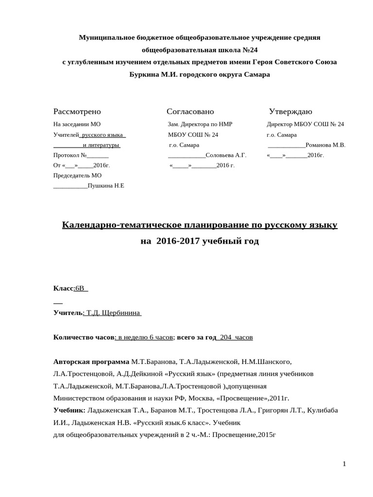 6 russkiy PDF