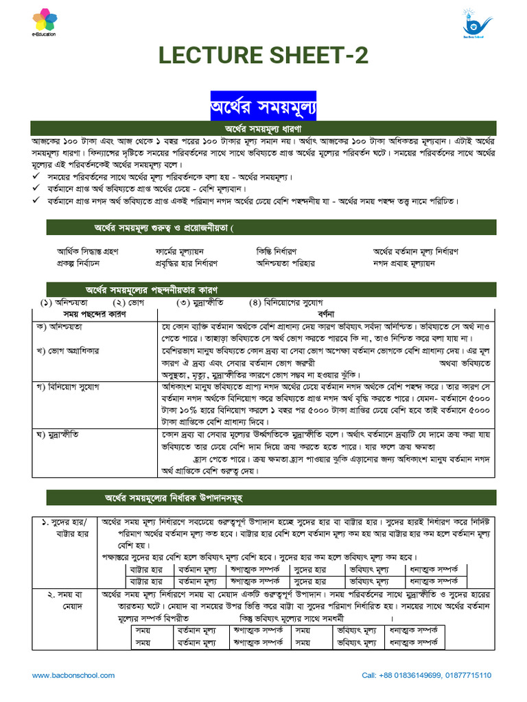 Finance Lecture Sheet 02 | PDF | Debt | Interest