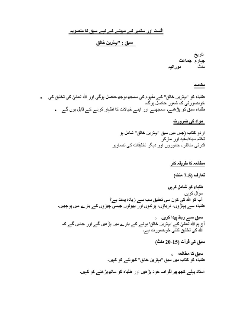 Lesson Plan of Islamiat of October Grade 4 PDF