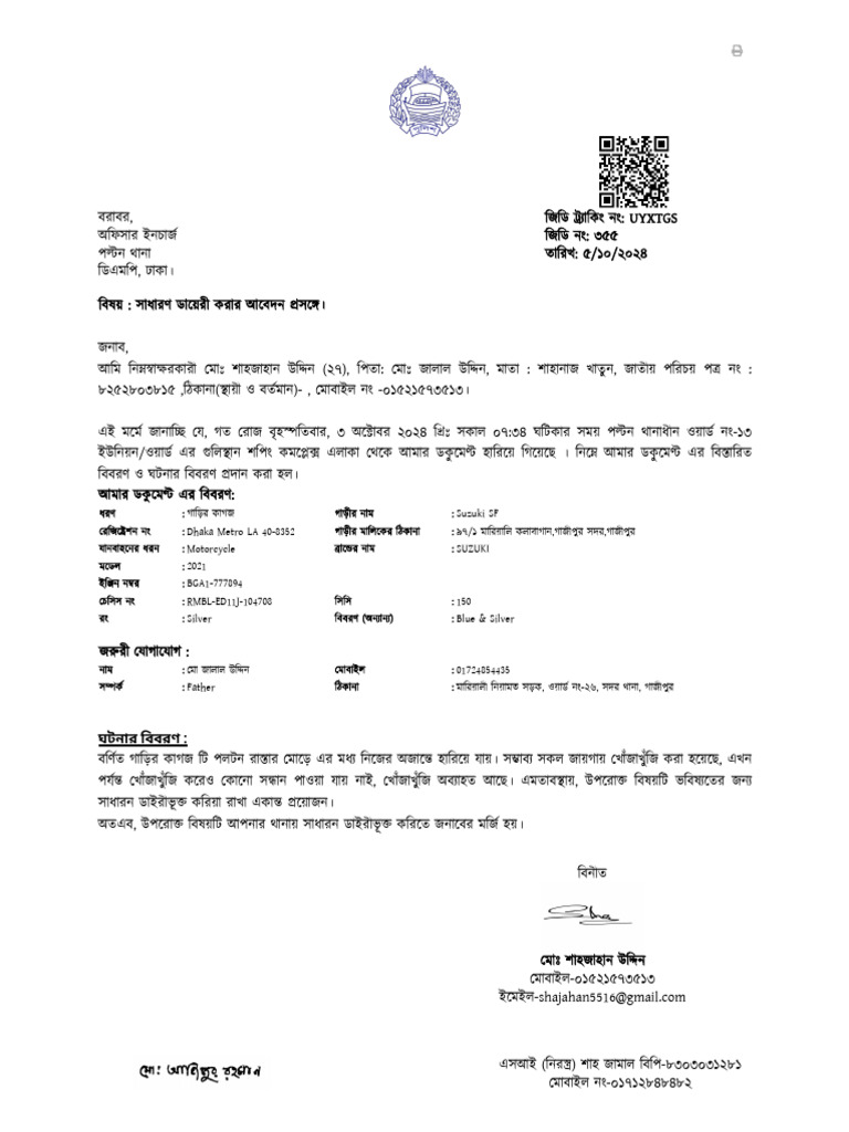 GD 1 | PDF