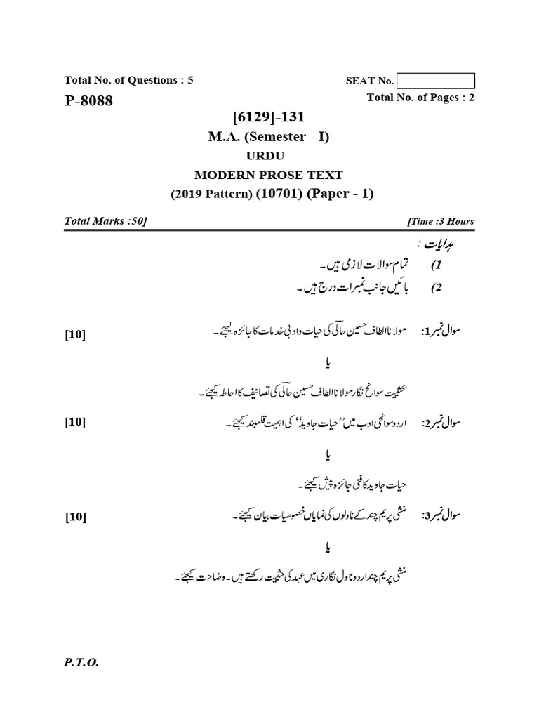 M.A (Urdu and Persian) 2019 Pattern | PDF