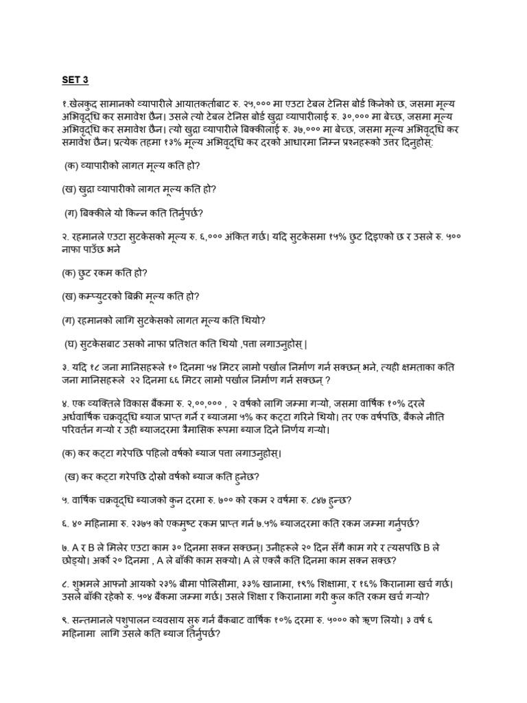 EXAM Set - 3 | PDF