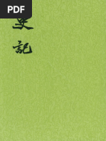 後漢書 全12巻揃い((宋)范曄撰 ; (唐)李賢等注) / 古本、中古本