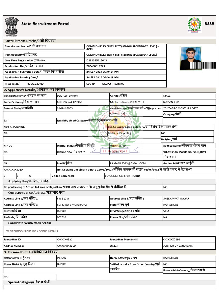 Application Deepesh Dariya | PDF