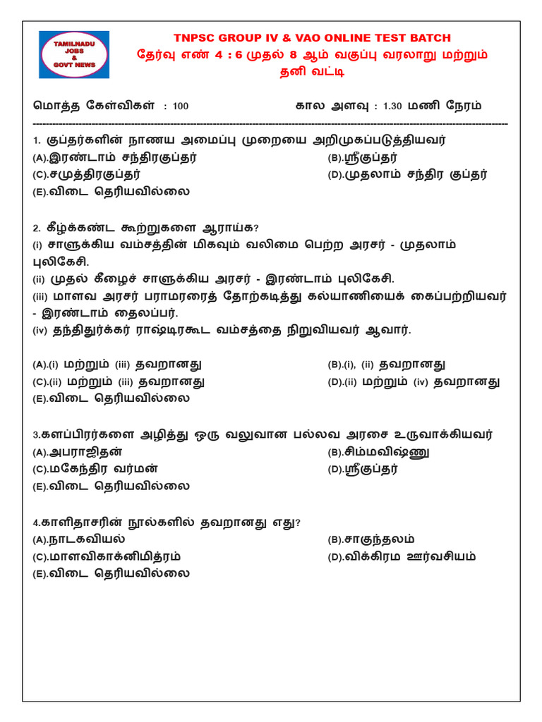Test No 4 Question Paper | PDF