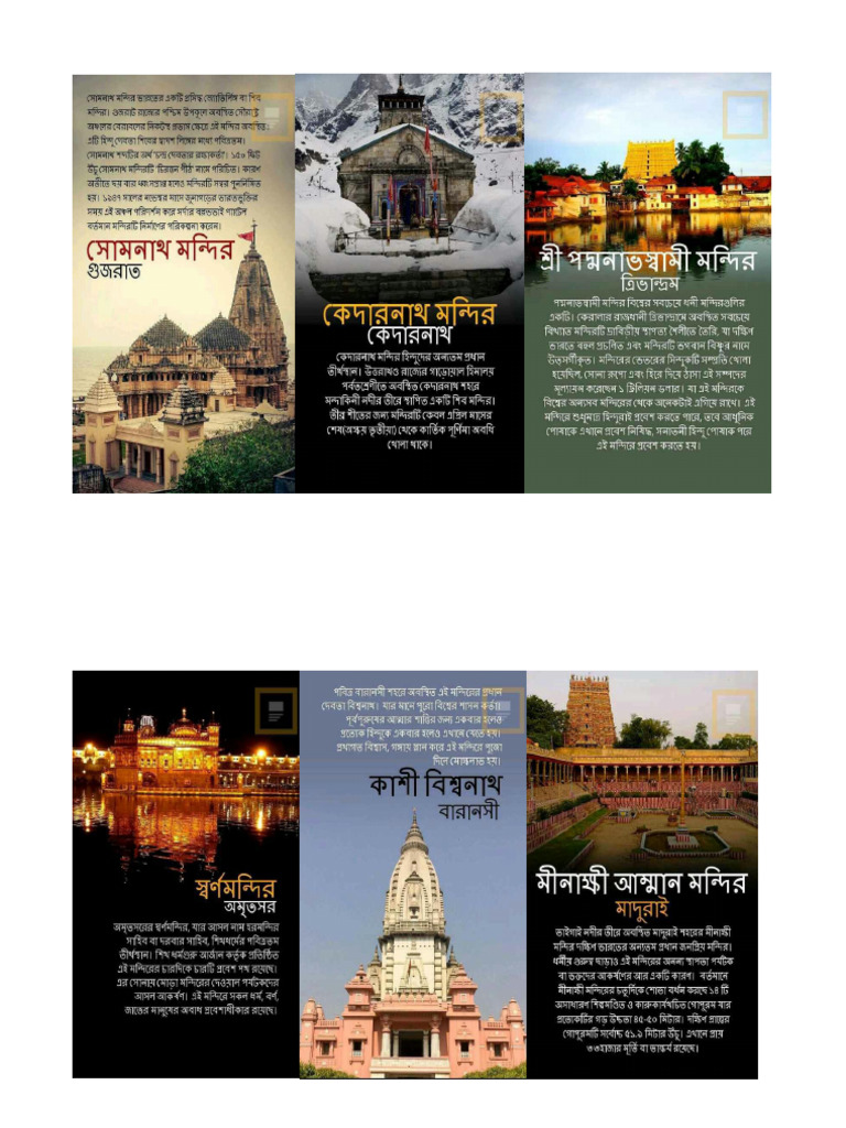 Temple of India | PDF