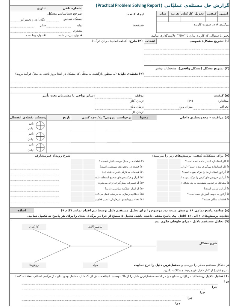 @QIPV3 FR PPSR Practical Problem | PDF