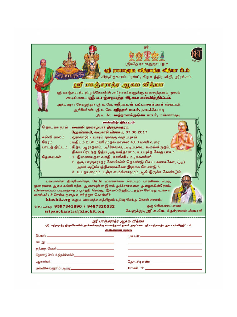 Sri Pancharatra Education Reg Form | PDF