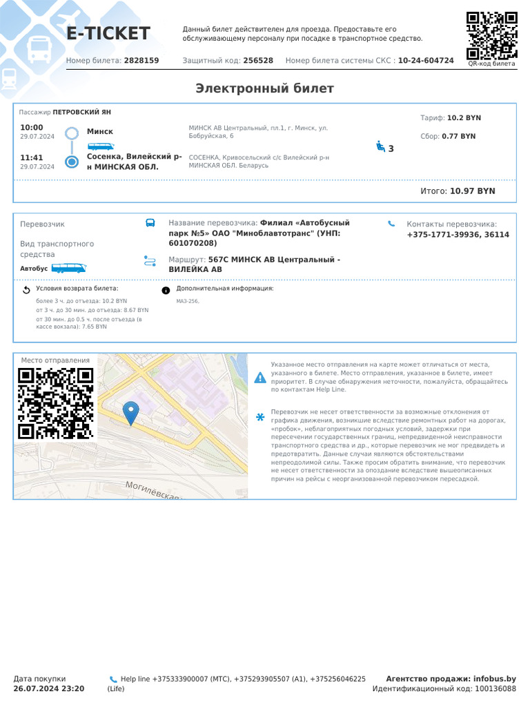 Ticket 2828161 | PDF