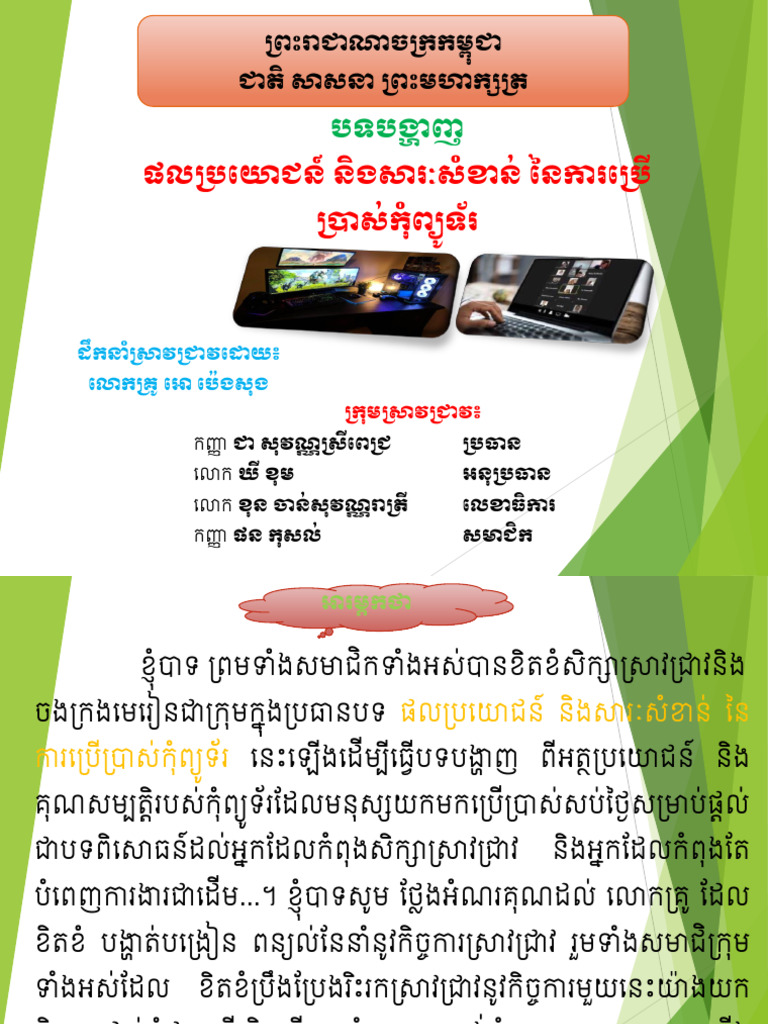 1 P | PDF