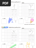 タイ語の各月（1～12月）の名称と略語 | PDF