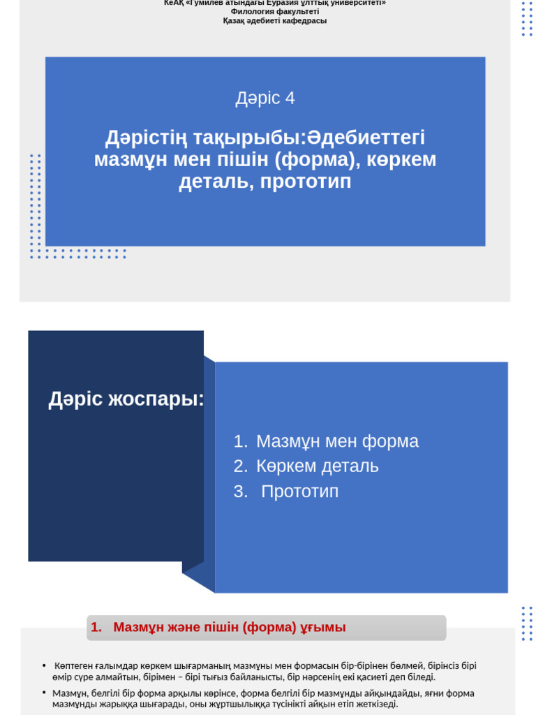 Жыныстық ойындардағы кастрация