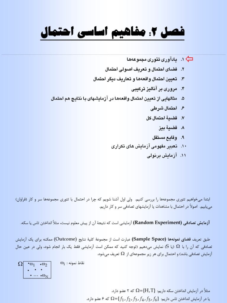 Chapter2 - Part1 - 1398 | PDF