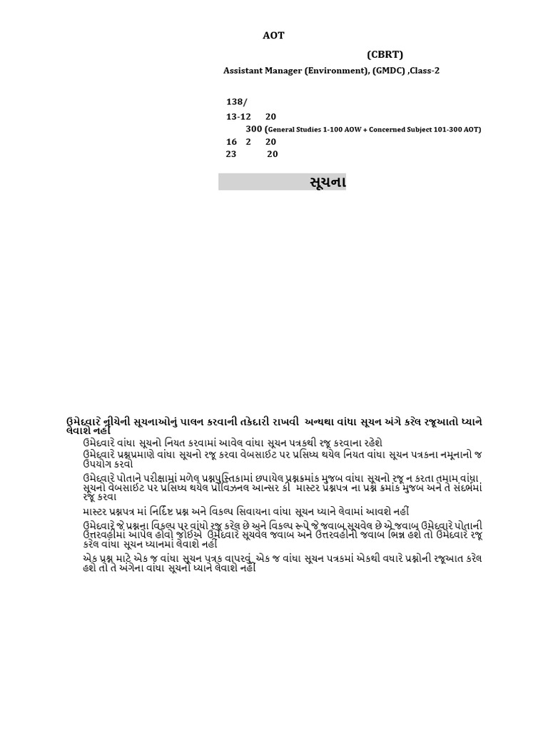 Pak 138 2019 20 | PDF