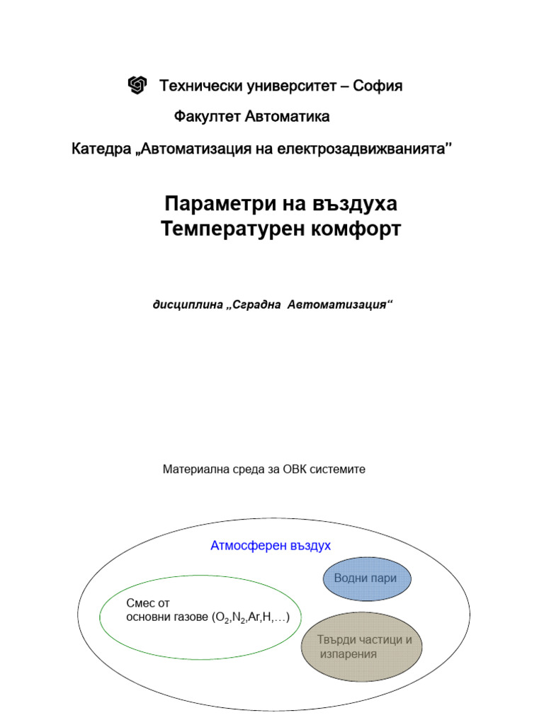 Lect 3 | PDF