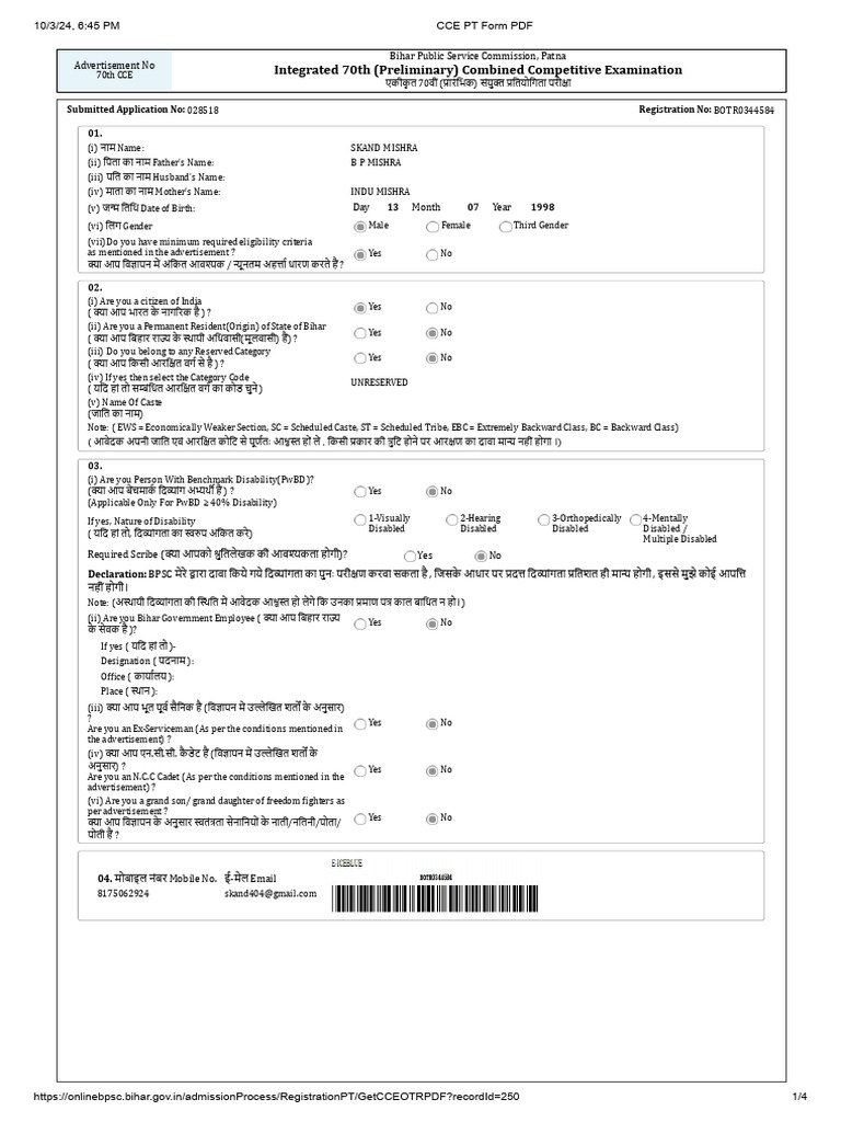 CCE PT Form PDF | PDF