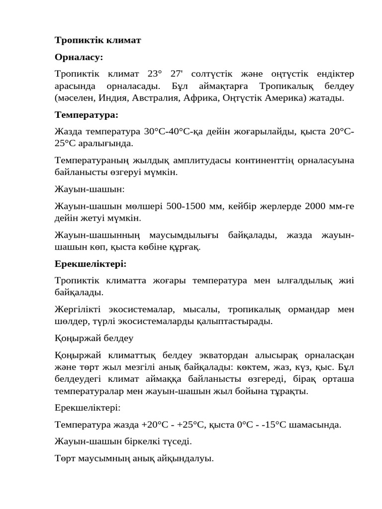 Сперматозоид анус ішінде пайдалы