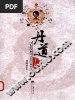中國針灸學術史大綱 中國針灸學術史大綱- Top 50件中國針灸學術史大綱- 2025年11月更新- Taobao