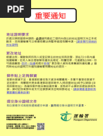 td25 e-fillable chi 車輛過戶通知書 | PDF