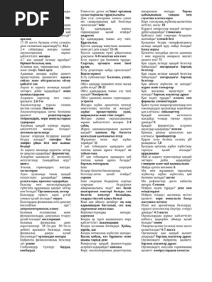 Қыз порноны жоғалтып алды