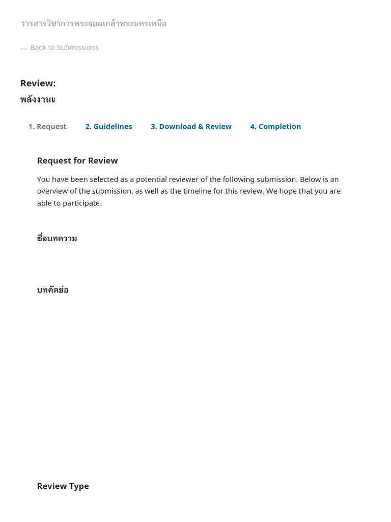 ตัวอย่าง Request for review | PDF