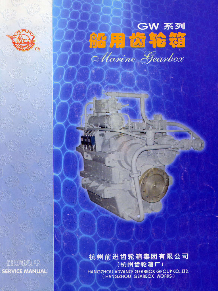 GW Series Gear Box Instruction | PDF