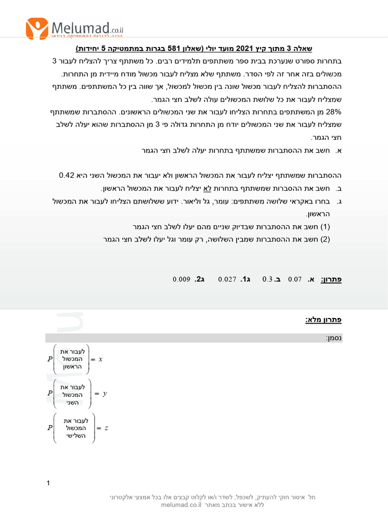 ינורטקלא יעצמא לכב ולא םיצבק טולקל וא/ו רדשל ,לפכשל ,קיתעהל יקוח רוסיא ...