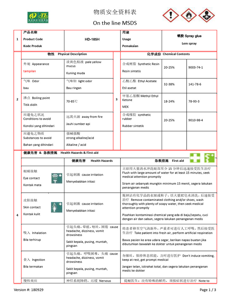 MSDS - HD-185H | PDF