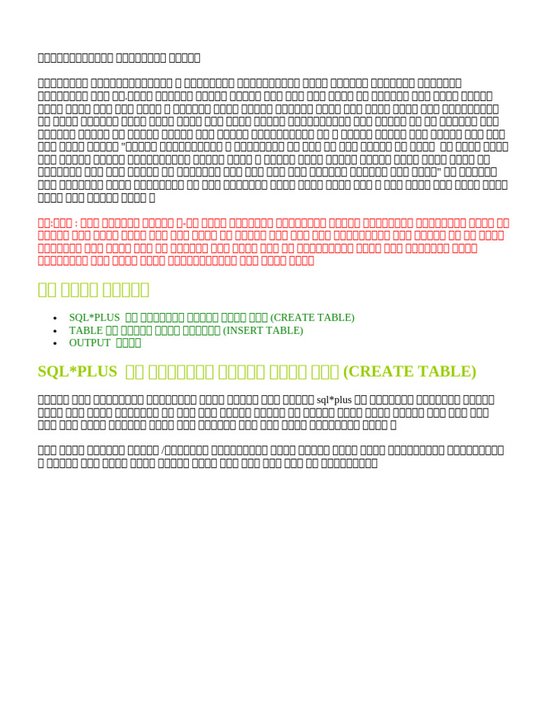 SQL Plus (Create Table) (Insert Table) Output | PDF