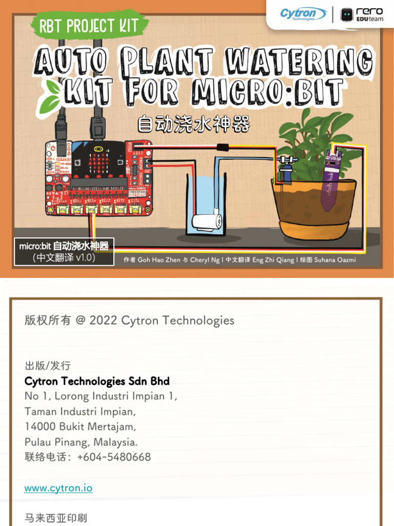 RBT APW KIT Booklet Chinese v1 | PDF