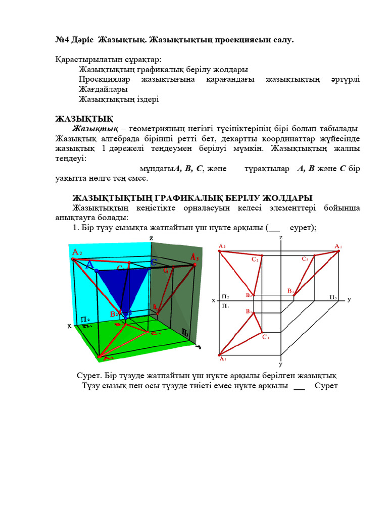 Жалаңаш тележүргізушілердің суреттері