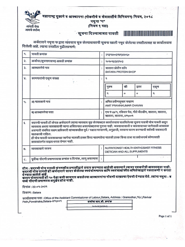 Shop Act | PDF