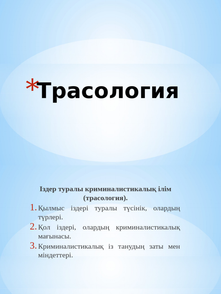 Арық бөкселер туралы бейне