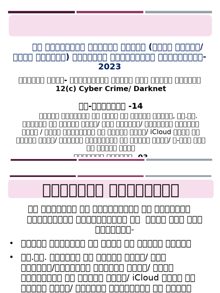 Sub Module - 14 | PDF