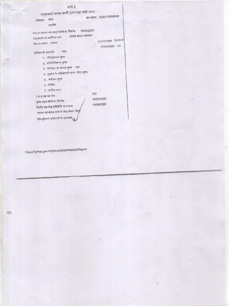 100 Rasid | PDF
