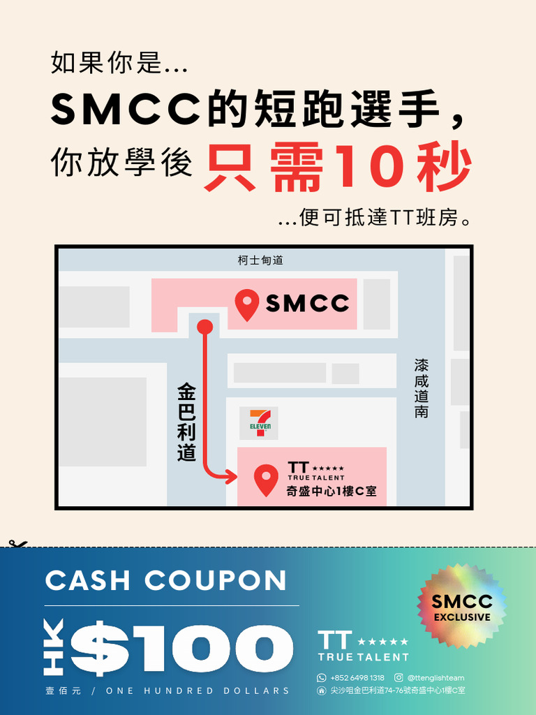 SMCC Flyer | PDF
