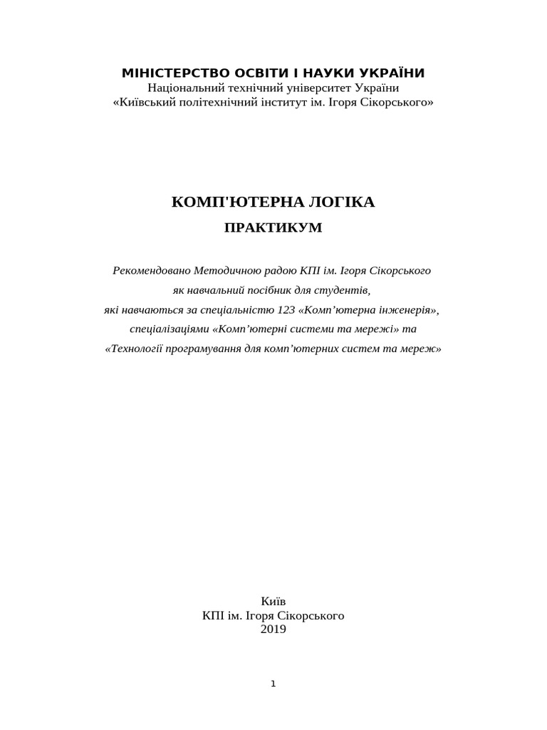 КНУ | PDF