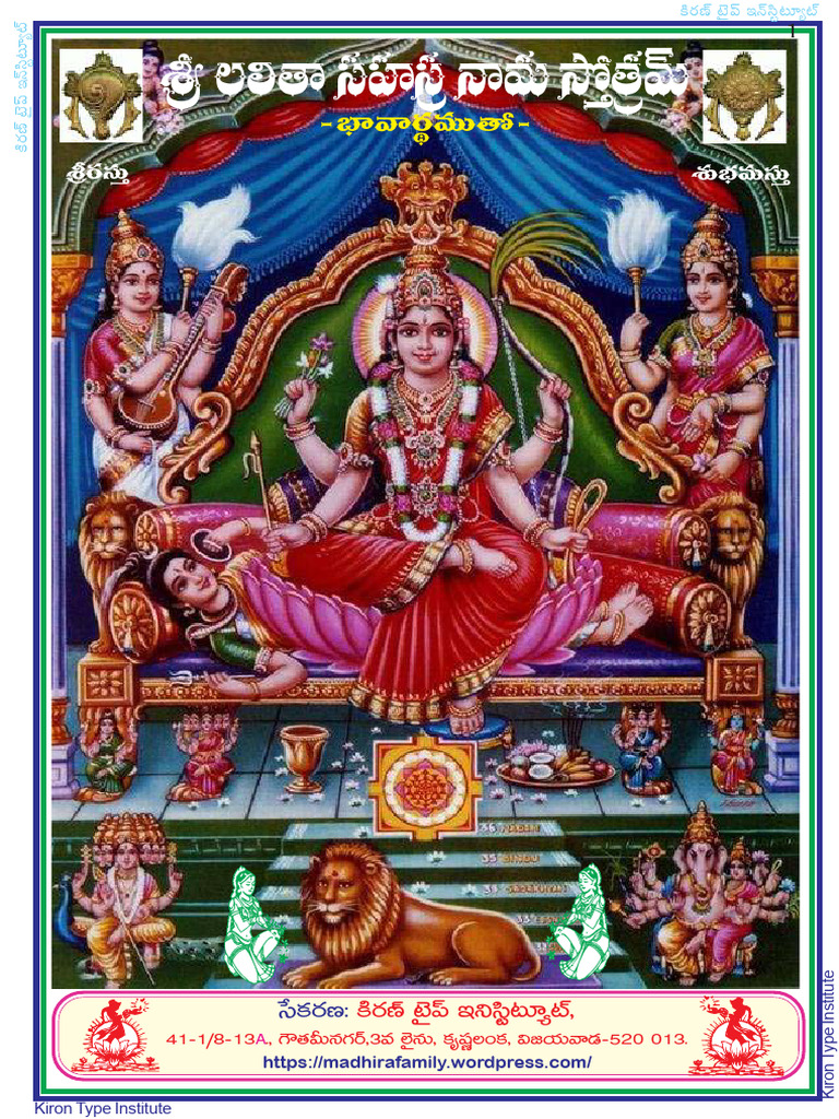 lalitha-sahasra-nama-sthothram-with-telugu-meaning-r-pdf