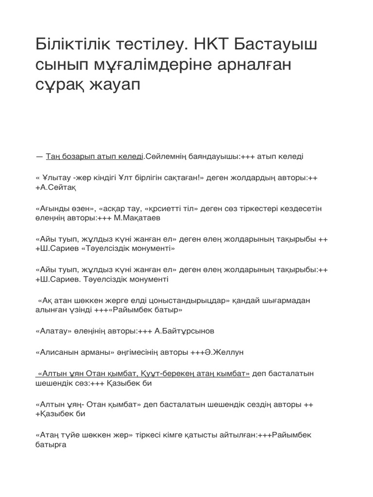 Желідегі порно әжелердің концерті