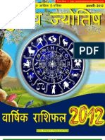 Gurutva Jyotish Jan-2012